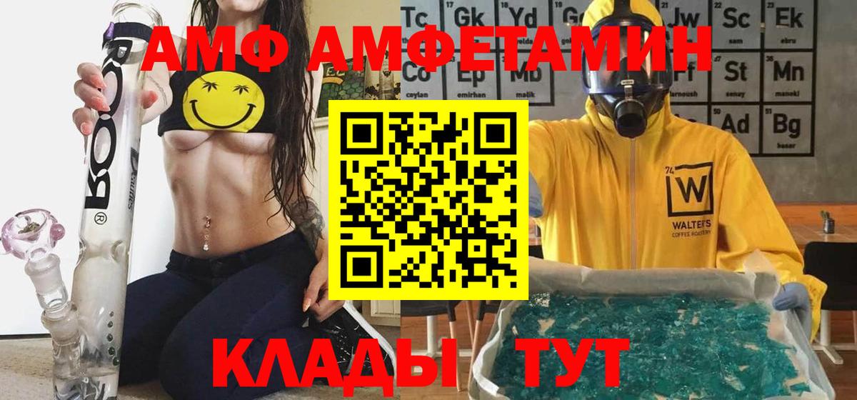 Амфетамин 98% Сертолово