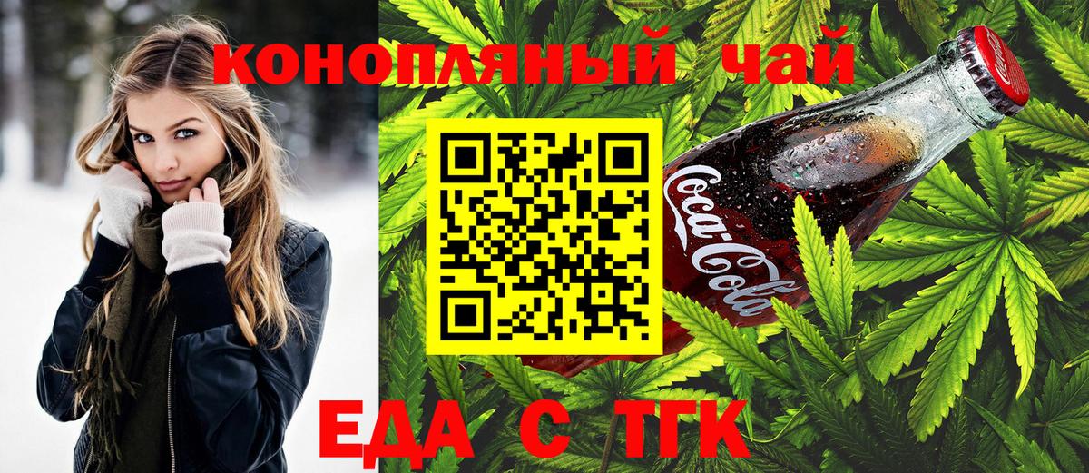Сертолово  Печенье с ТГК марихуана  Вход с VPN 