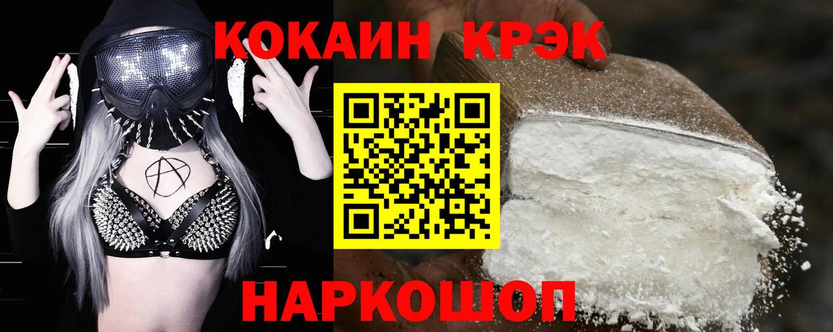 Кокаин FishScale  Кокаин  Сертолово  Вход с VPN  наркошоп  Cocaine 98% 