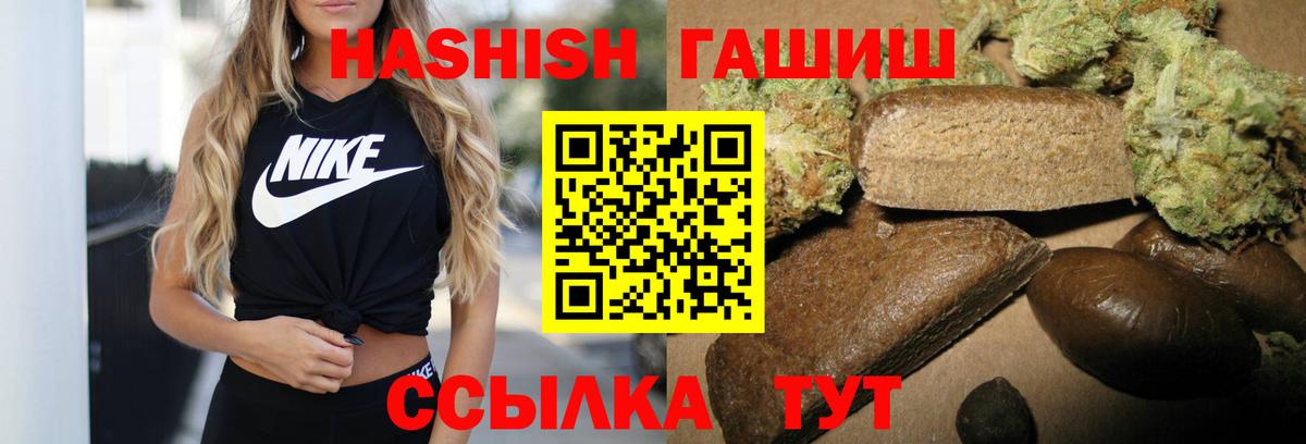 ГАШИШ 40% ТГК Сертолово