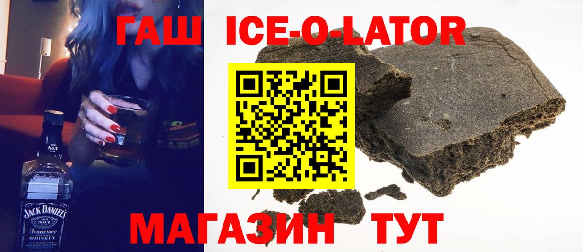 Гашиш Изолятор  ГАШ VHQ  Гашиш  Сертолово  Вход с VPN 