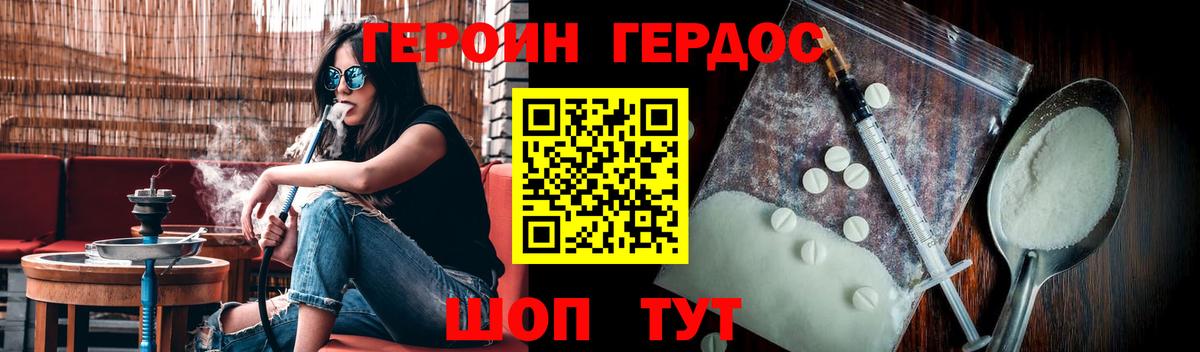 Героин  ГЕРОИН гречка  Вход с VPN  Сертолово 