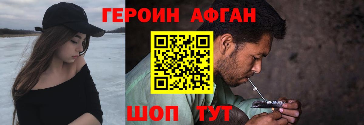 ГЕРОИН герыч Сертолово