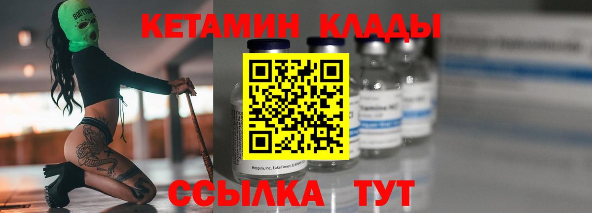 Сертолово  Кетамин ketamine  Вход с VPN  КЕТАМИН ketamine 