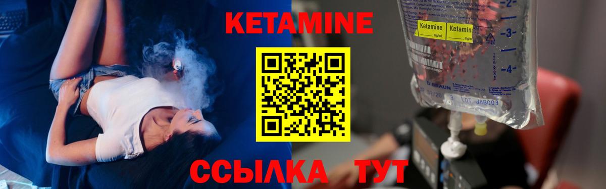 КЕТАМИН ketamine Сертолово