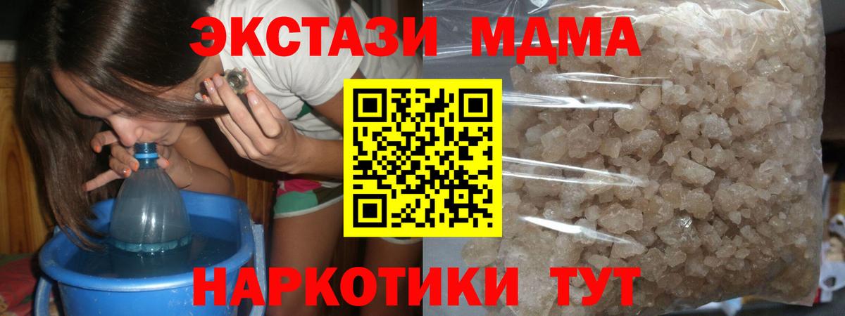 Сертолово  МДМА crystal  МДМА  Вход с VPN  МДМА crystal 