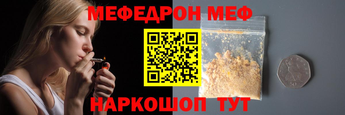 Меф мяу мяу Сертолово