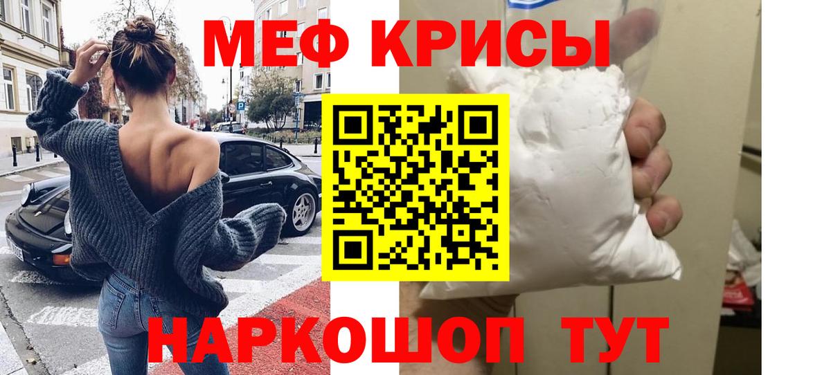 Сертолово  МЕФ  МЯУ-МЯУ mephedrone  Вход с VPN  МЯУ-МЯУ VHQ 