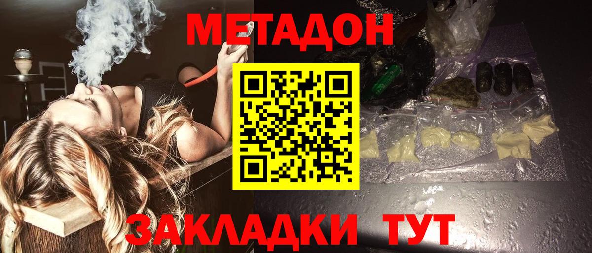 Метадон кристалл  МЕТАДОН белоснежный  ссылка на мегу tor  Сертолово  Вход с VPN 