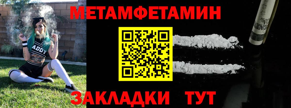 МЕТАМФЕТАМИН мет Сертолово